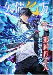 韩国漫改剧《柔美的细胞小将》动画海报